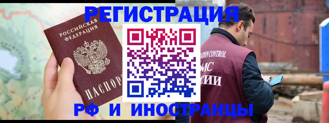 временная регистрация законно в Верхнем Тагиле