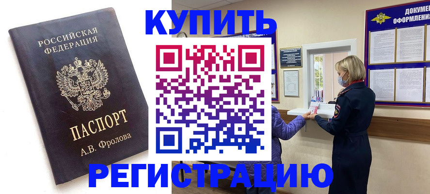 прописка гарантия в Верхнем Тагиле