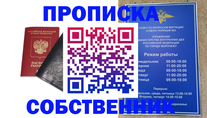 временная регистрация поиск в Верхнем Тагиле